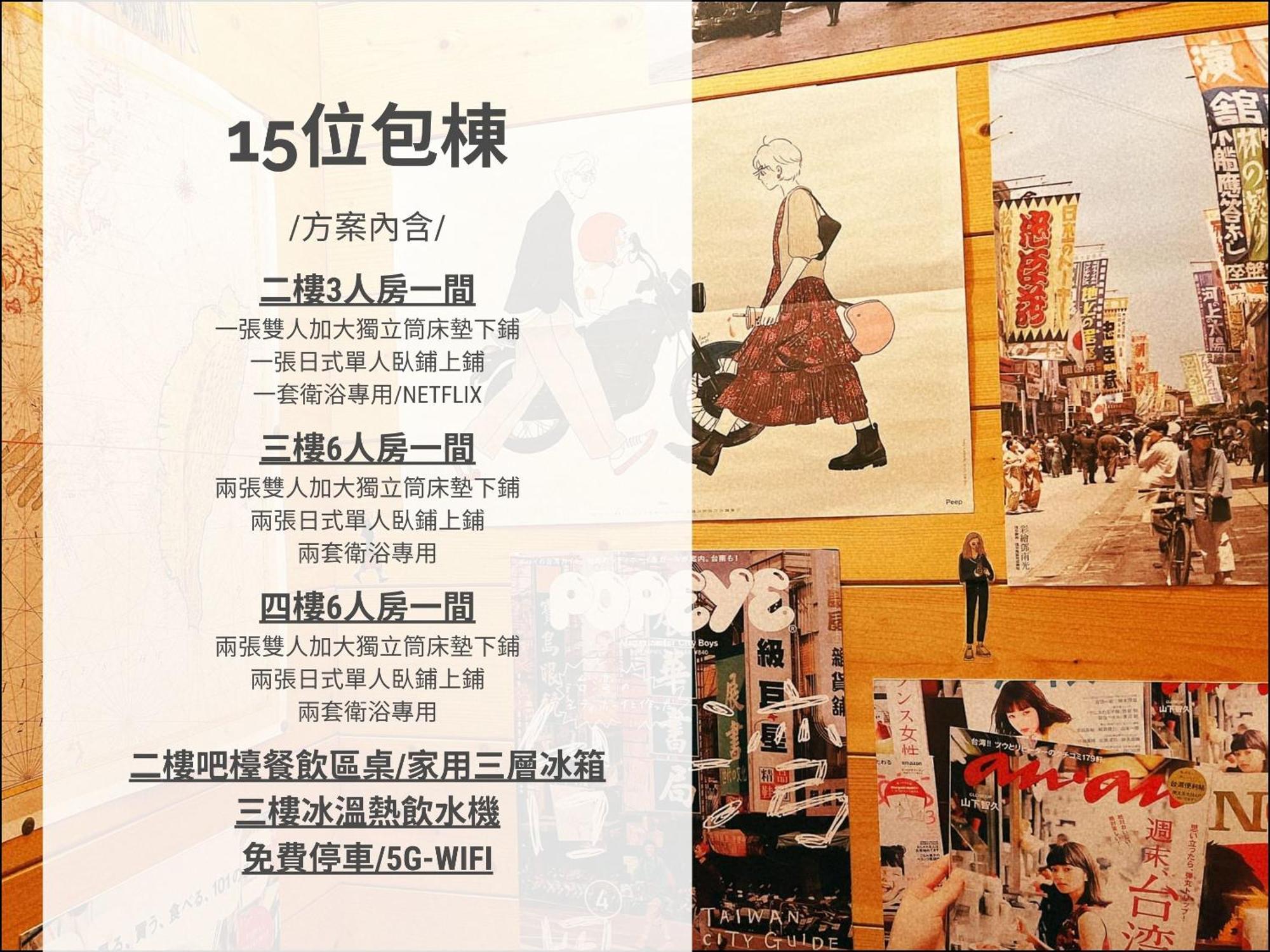 旅人船說 Dock Inn Tainan Exteriör bild